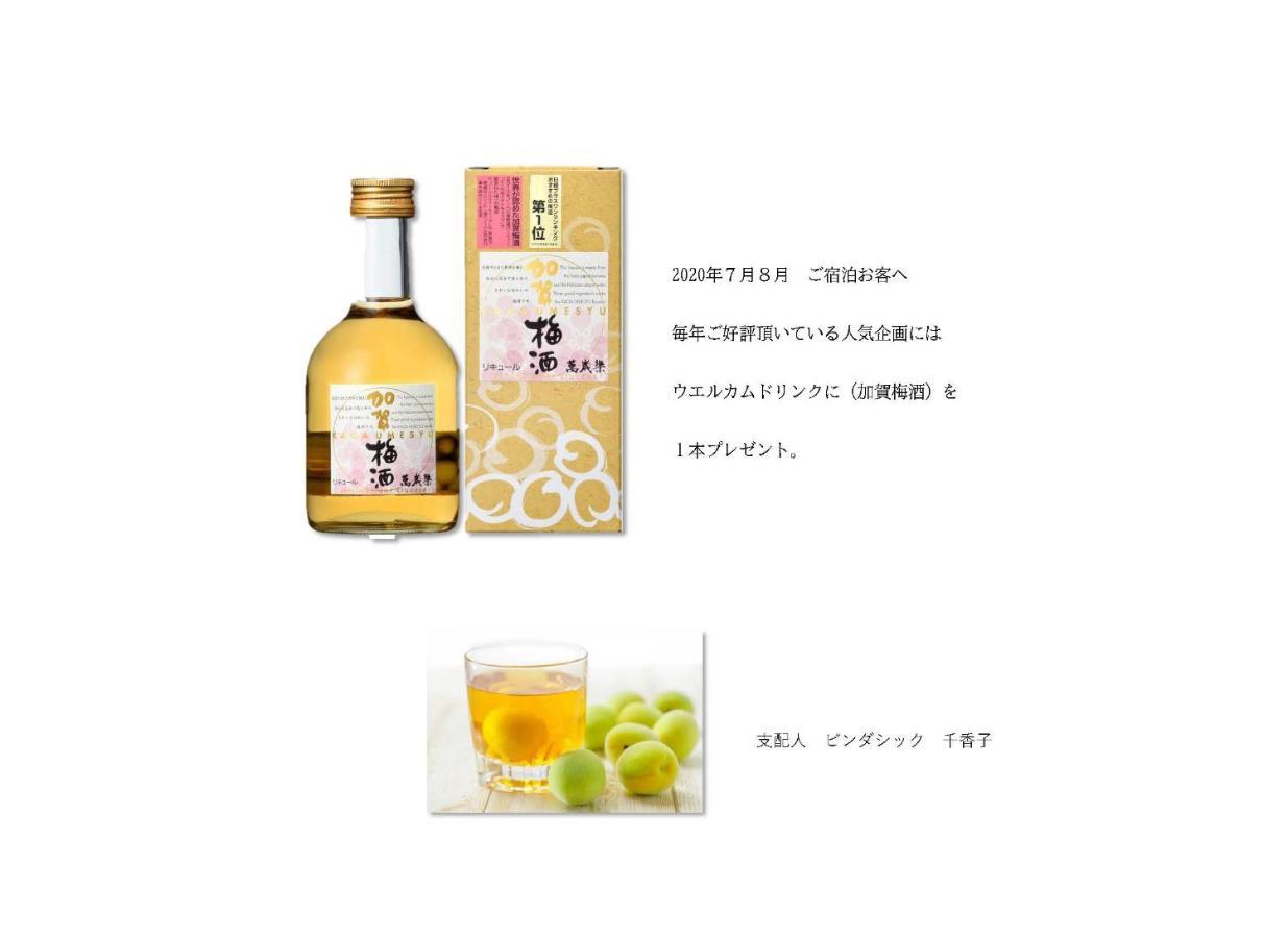 Kanazawa Guest House Nana Εξωτερικό φωτογραφία