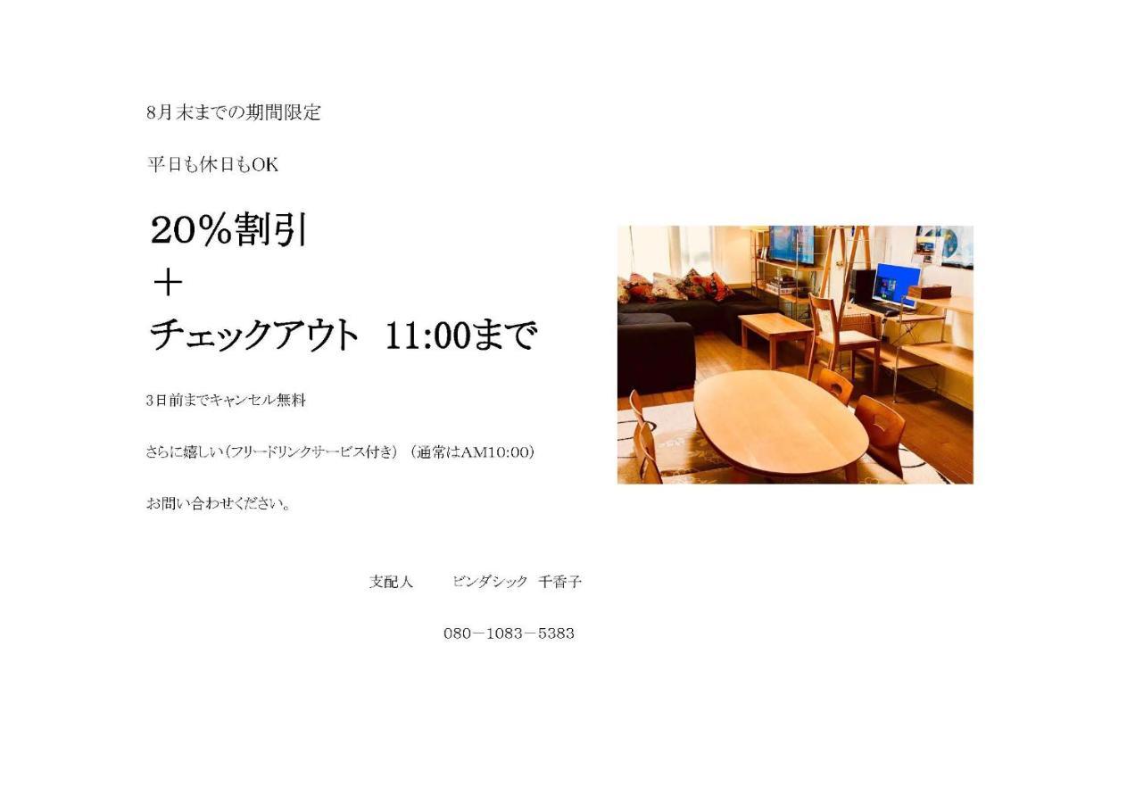 Kanazawa Guest House Nana Εξωτερικό φωτογραφία