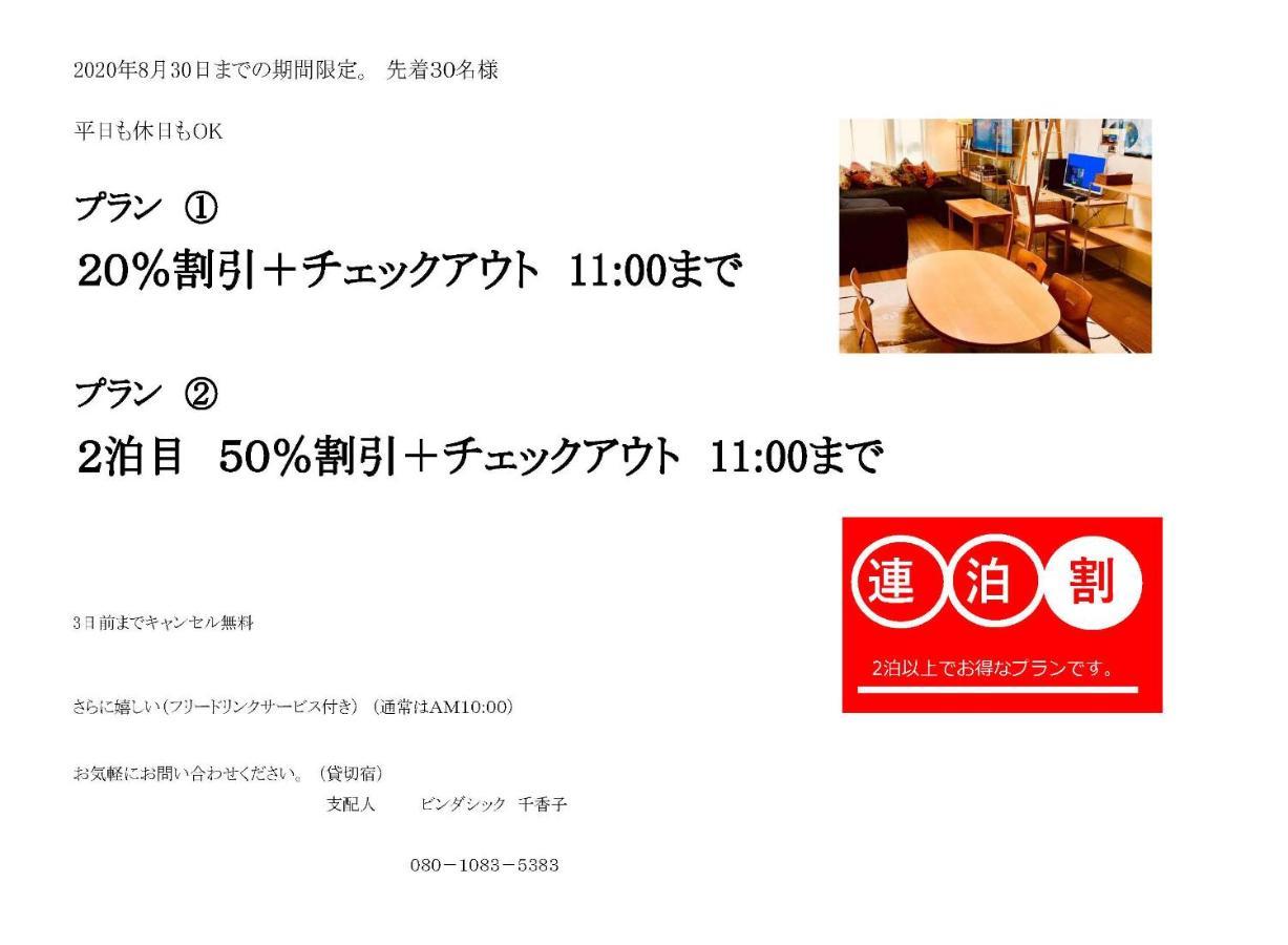 Kanazawa Guest House Nana Εξωτερικό φωτογραφία