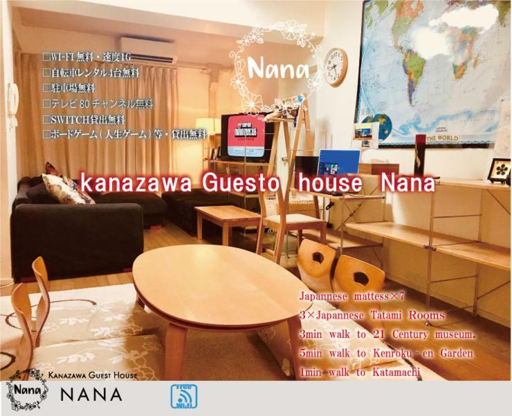 Kanazawa Guest House Nana Εξωτερικό φωτογραφία